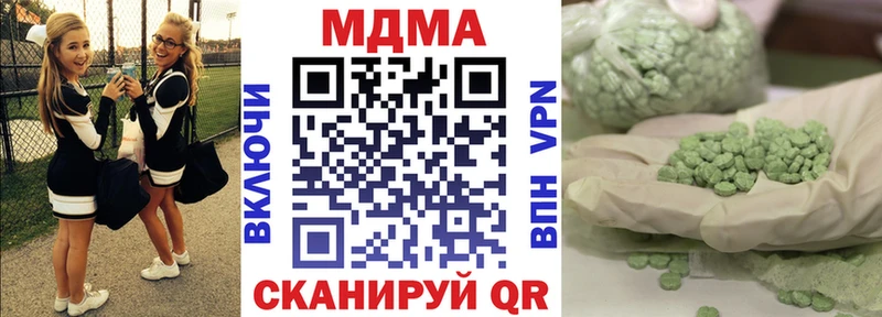 MDMA кристаллы  дарнет шоп  Беслан 