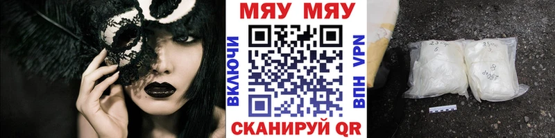 Меф кристаллы Беслан