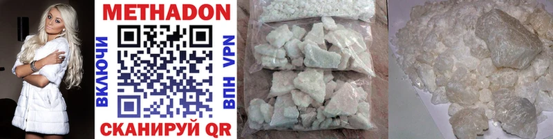 Метадон methadone МЕГА Беслан