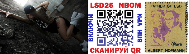 Марки N-bome 1,8мг  закладки  Беслан 